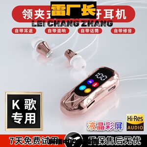 深圳瑞和蓝牙耳机领夹歌新款无线入耳式蓝牙耳机耳机混响降噪全面