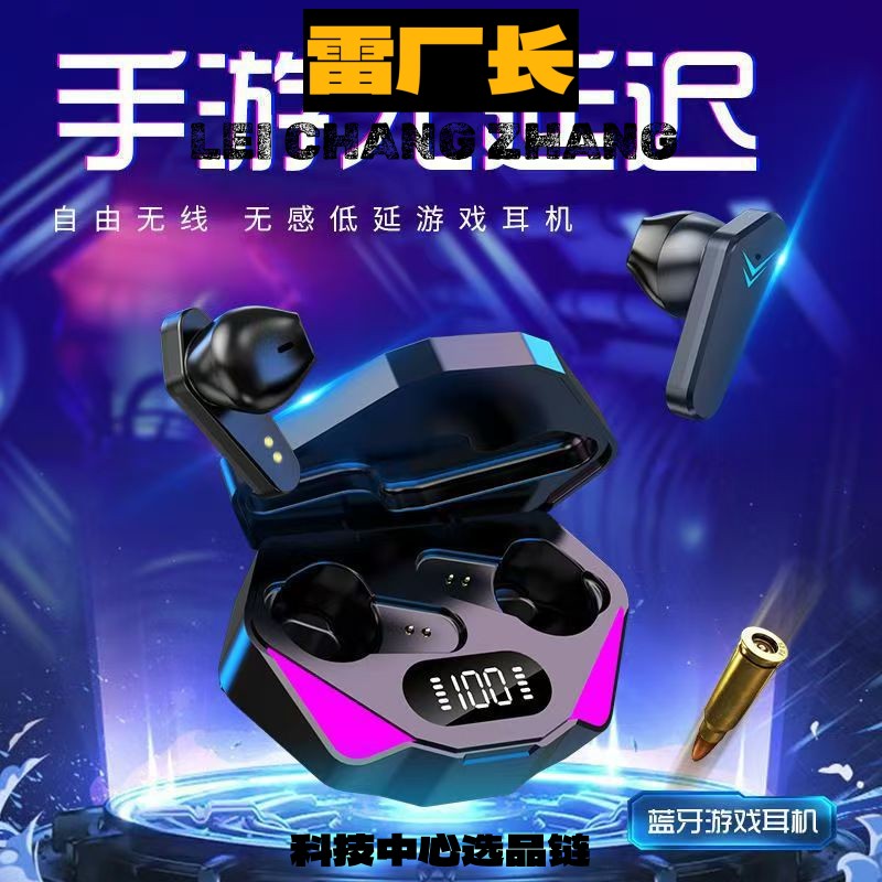 深圳睿禾科技有限公司新款电竞真无线蓝牙耳机无感延迟双入耳式游