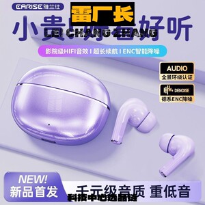 瑞和科技新款蓝牙耳机无线入耳式运动跑步男女适用降噪长续航