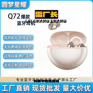 瑞和科技蓝牙耳机电商爆款夹耳式高音质长续航开放式运动翻译蓝牙