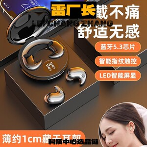 深圳优米智能科技爆款蓝牙耳机睡眠不压贴耳式耳机蓝牙无线超薄无