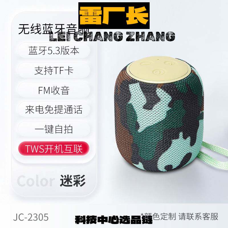 东莞声翔科技音响蓝牙音箱蓝牙无线重低音炮通用可插卡充电户外便
