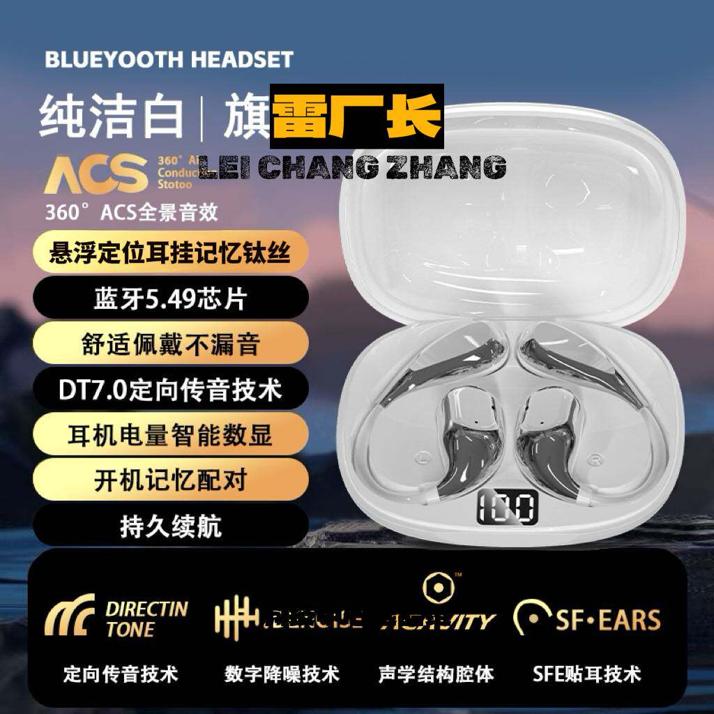 瑞和科技蓝牙耳机挂耳挂耳式新款高音质耳机无线超长续航记忆钢丝
