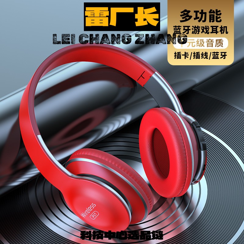 华强北有线耳机爆款头戴蓝牙耳机无线通话耳麦插卡重低音头戴式蓝