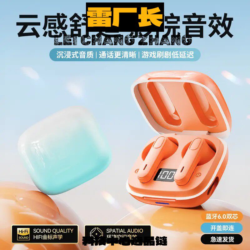 瑞和蓝牙耳机年新款游戏无线耳机蓝牙高音质长续航佩戴舒适手机平