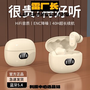 深圳瑞禾科技蓝牙耳机新款蓝牙耳机高音质蓝牙无线耳机入耳式超长