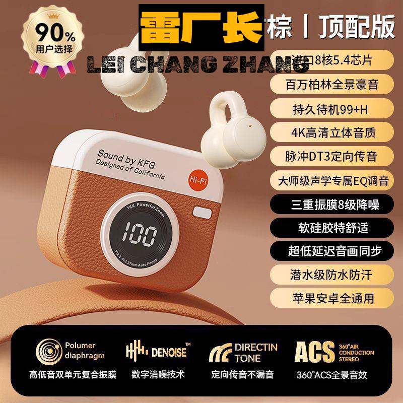 深圳金安达蓝牙耳机新款复古相机降噪无线耳机耳夹式超长续航私模