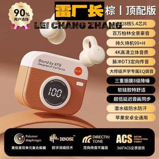 深圳金安达蓝牙耳机新款复古相机降噪无线耳机耳夹式超长续航私模