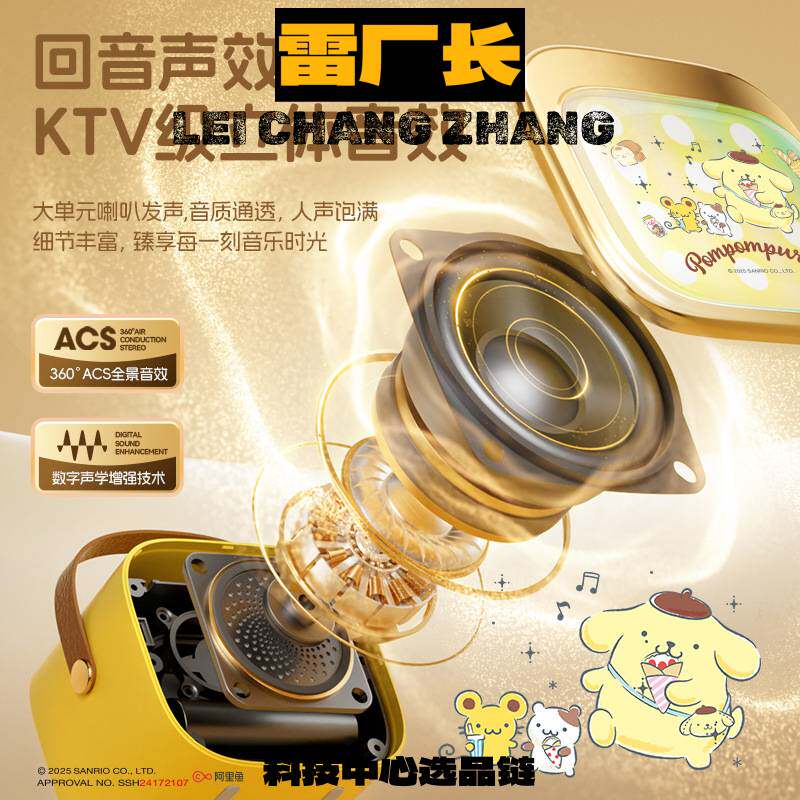 生翔科技无线麦克风歌音箱便携式彩灯音响儿童萌宠话筒