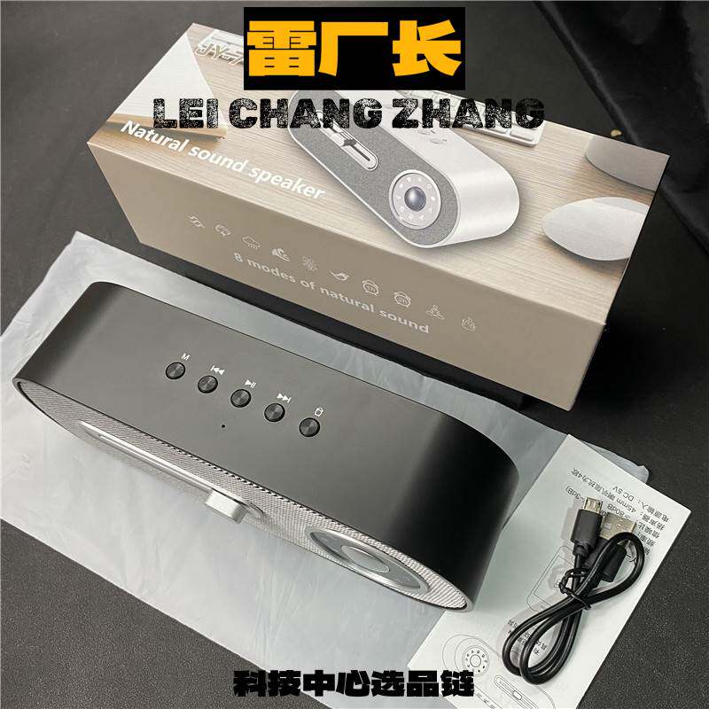 低音炮蓝牙音响新款白噪音音箱睡眠仪播放器插卡定时小音响电脑音