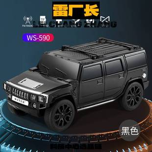 东莞声翔科技蓝牙音箱蓝车音箱悍马车模充电重低音炮盘卡播放收音