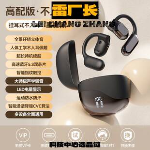 深圳金安达耳机大爆款挂耳式蓝牙耳机无线智能翻译耳机超长续航