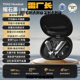 深圳瑞禾科技蓝牙耳机无线蓝牙耳机新款挂耳式超长续航不入耳降噪