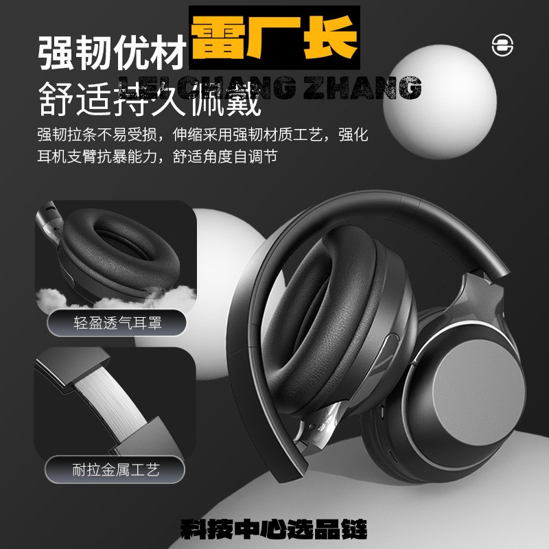 睿禾科技耳机加工头戴式耳机超长续航双声道立体声高耳麦无线蓝牙