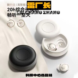 瑞和科技蓝牙耳机挂耳新款无线蓝牙耳机睡眠耳机入耳式超长续航高