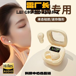 瑞禾蓝牙耳机新款无线蓝牙耳机隐形迷你小巧高音质长续航电量显示