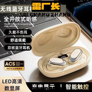 瑞和科技蓝牙耳机挂耳式不入耳降噪蓝牙无线蓝牙耳机可旋转°