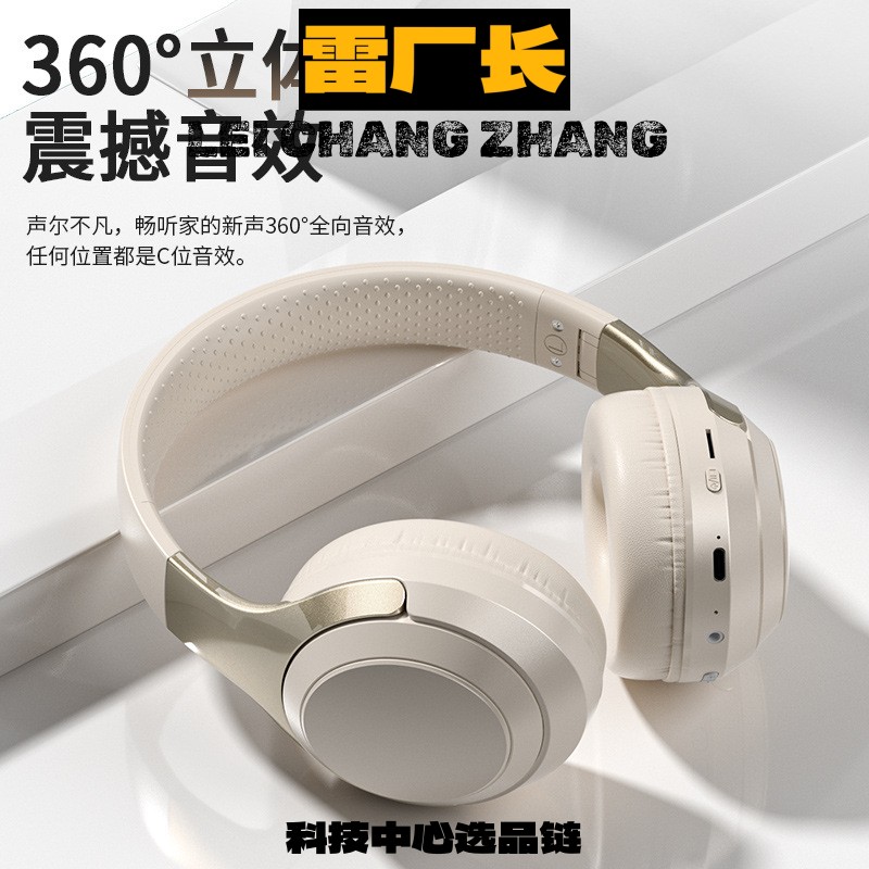 深圳睿禾科技蓝牙耳机爆款头戴式耳机超长续航双声道立体声高音质