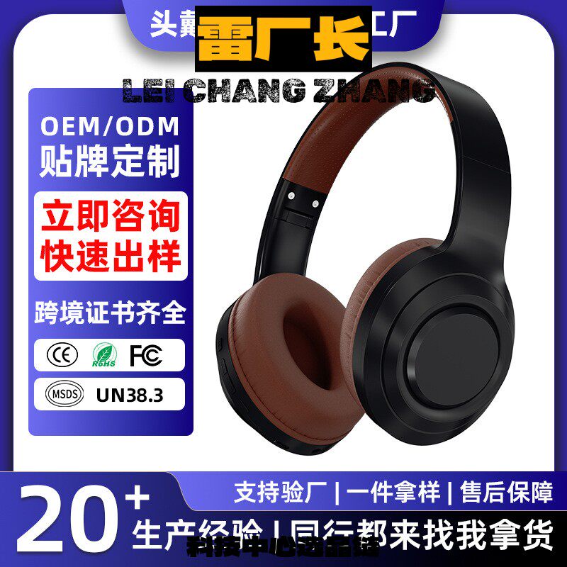 高质量无线蓝牙耳机加工复古风无线蓝牙耳机美拉德风穿搭网红耳麦
