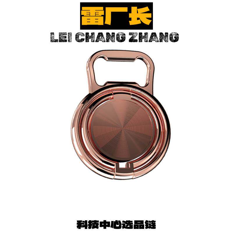 深圳瑞和蓝牙耳机运动开瓶器手机指环扣纹磁吸车载金属折叠桌面支