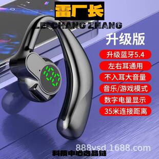 深圳金安达科技蓝牙耳机挂耳式爆款运动降噪无线续航通用手机电竞