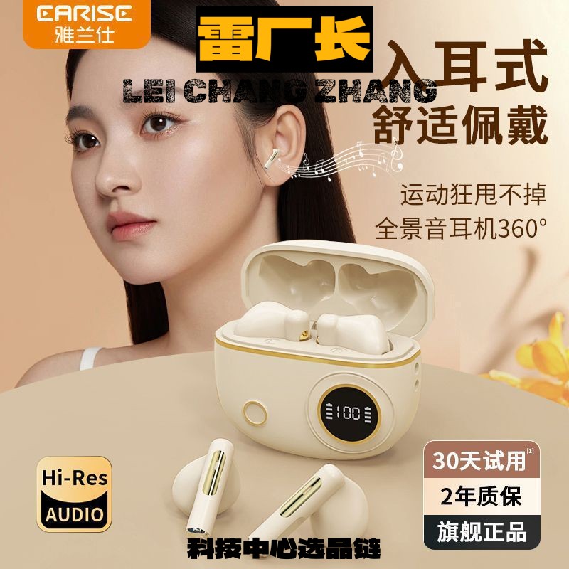 深圳瑞和蓝牙耳机新款电商高游戏无线蓝牙耳机长续航手机通用降噪