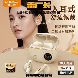 深圳瑞和蓝牙耳机新款电商高游戏无线蓝牙耳机长续航手机通用降噪