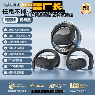 深圳瑞禾科技蓝牙耳机爆款小椰球挂耳式蓝牙耳机超长续航开放式不