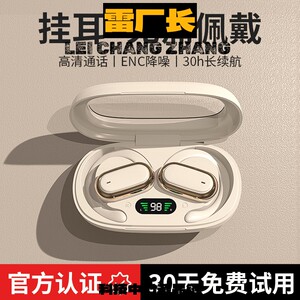 深圳市金安达科技之音无线蓝牙耳机挂耳式高音质数显运动超长续航