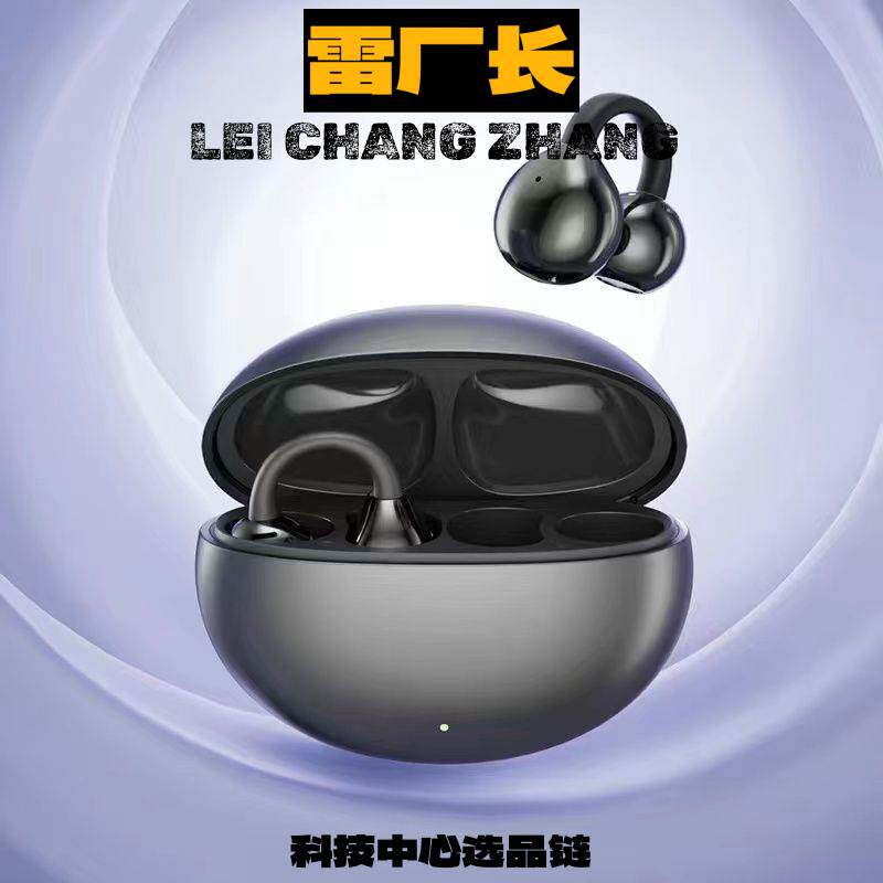 东莞声祥科技高端夹耳开放式耳机不漏音全景环绕音效大电量新款科