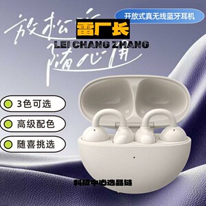 瑞和耳机蓝牙耳机新款无线降噪游戏耳夹式长续航不入耳运动舒适