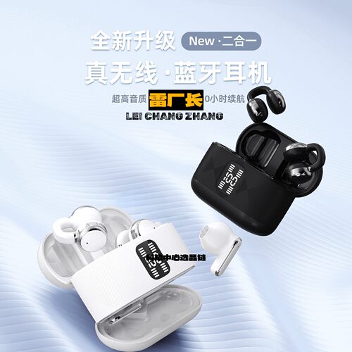 睿禾科技运动耳机私模蓝牙耳机两对二合一高音质无线降噪长续航运