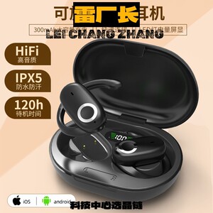 深圳睿禾耳机新款无线蓝牙耳机不入耳式可旋转°适用