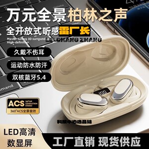 深圳瑞和蓝牙耳机挂耳式无线蓝牙耳机舒适降噪开放式超长续航通用
