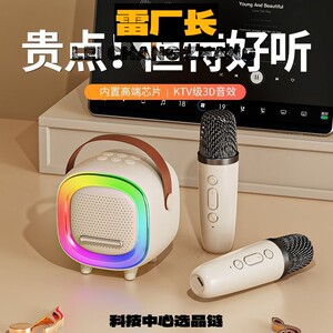 东莞声翔科技专供歌蓝牙音箱麦克响无线一体机家庭套装儿童麦克风