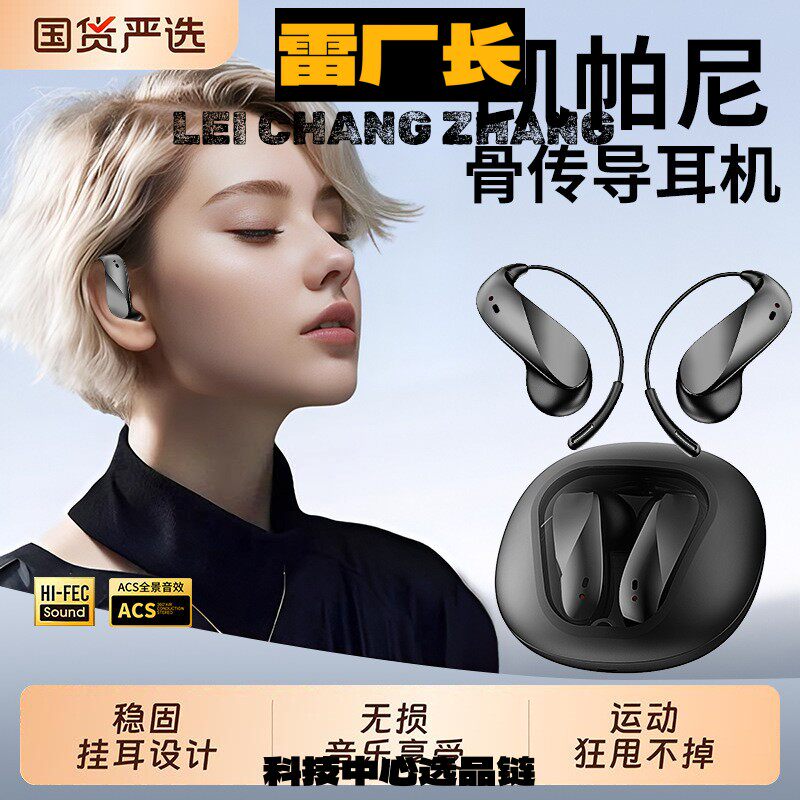 运动蓝牙耳机新款无线立体声挂耳式高音长续航支持音蓝牙耳机