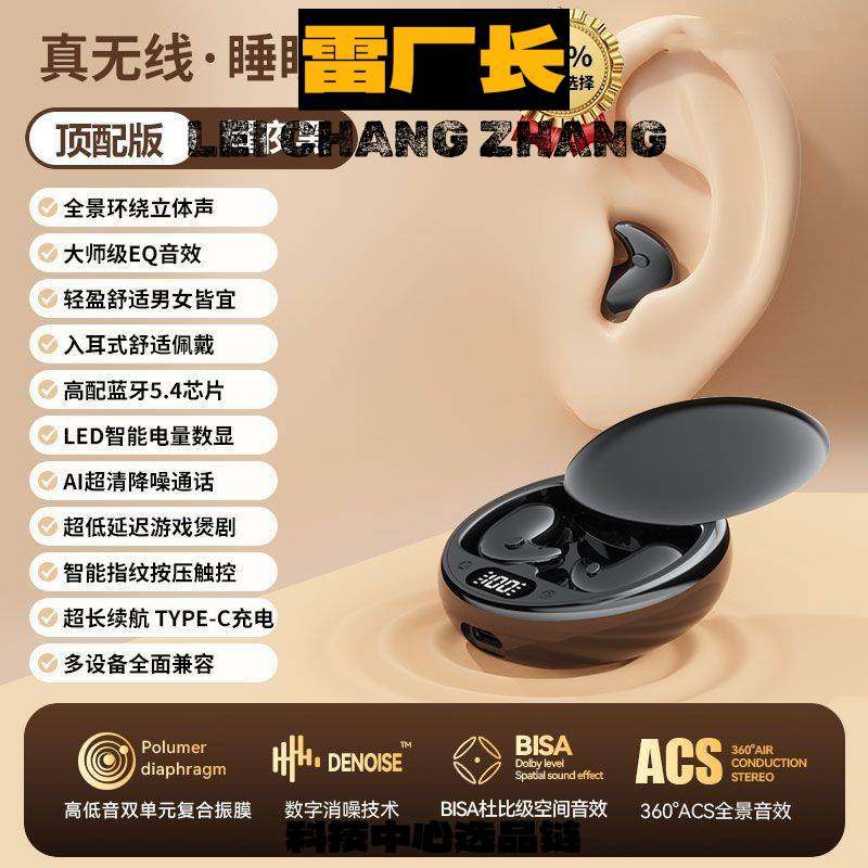 金安达深圳蓝牙耳机爆款骨传导睡眠蓝牙耳机无线听书上课超长续航