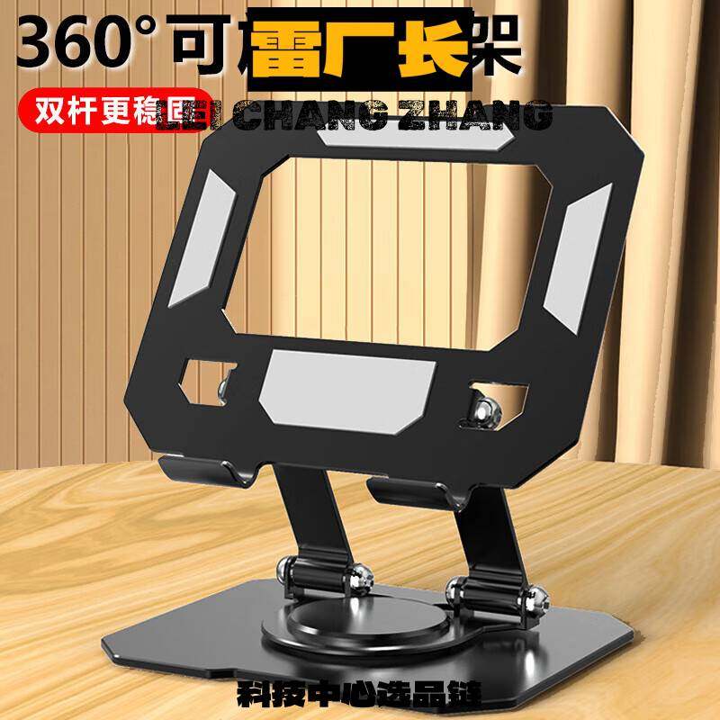 新款蓝牙耳机笔记本支架平板支架金属手机支架折叠°旋转桌面新款,3C数码配件,手机支架/手机座,淘宝优惠券,粉丝福利购,淘宝优惠卷