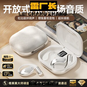 瑞和蓝牙耳机新款蓝牙耳机挂耳式不入耳开放式无线高音长续航久戴
