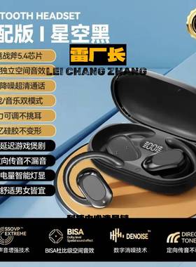 瑞禾科技新款挂耳式无线耳机舒适降噪新环境开放式超长续航新款科