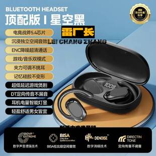 瑞禾科技新款挂耳式无线耳机舒适降噪新环境开放式超长续航新款科