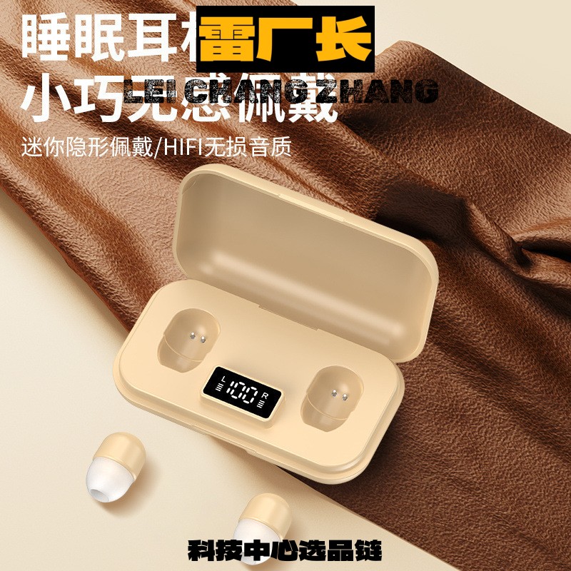 深圳瑞和科技耳机新款入耳款耳塞式迷你降噪无线蓝牙耳机佩戴舒适