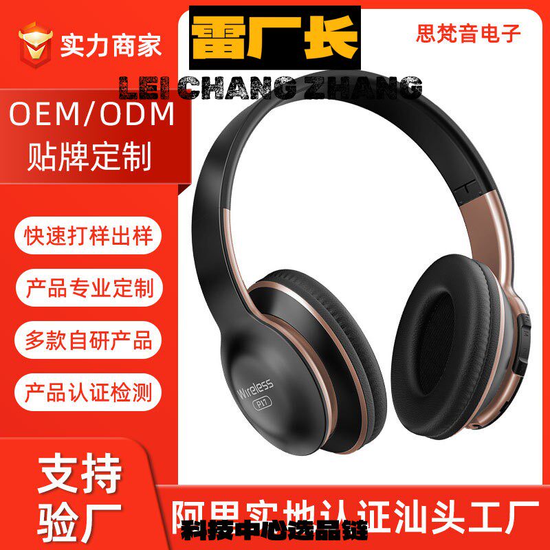 蓝牙耳机无线加工头戴式耳机无线通话耳麦插卡重低音蓝牙耳机