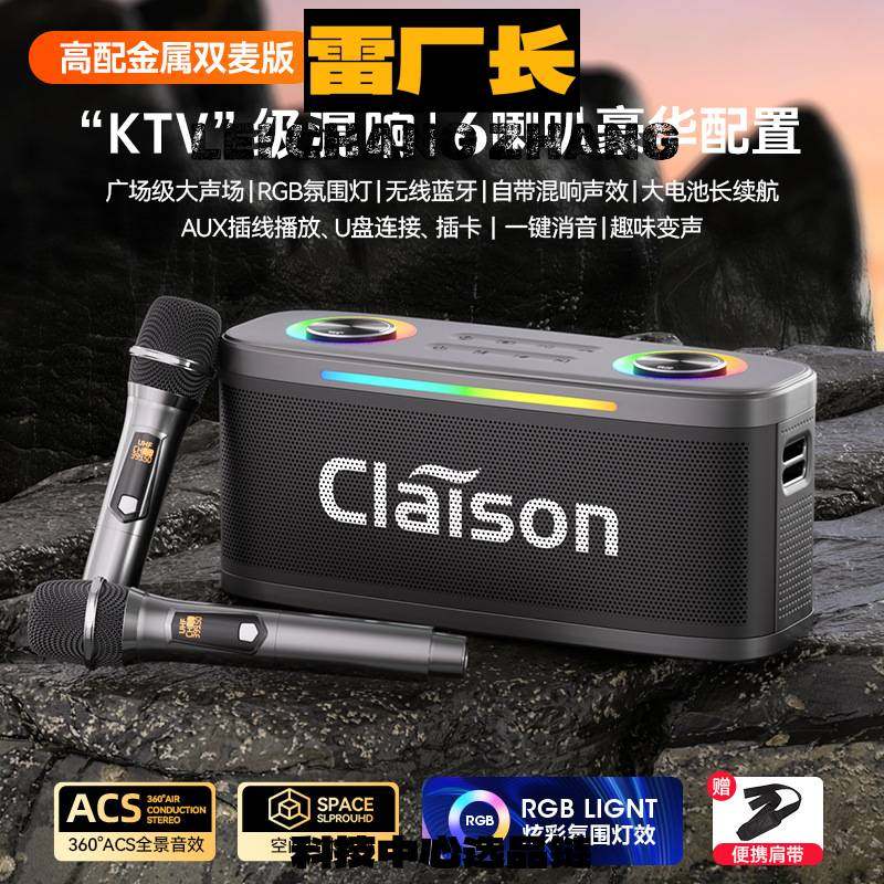 氛围灯蓝牙音响二合一户外歌音响功放一体机带话筒唱歌家用小蓝牙