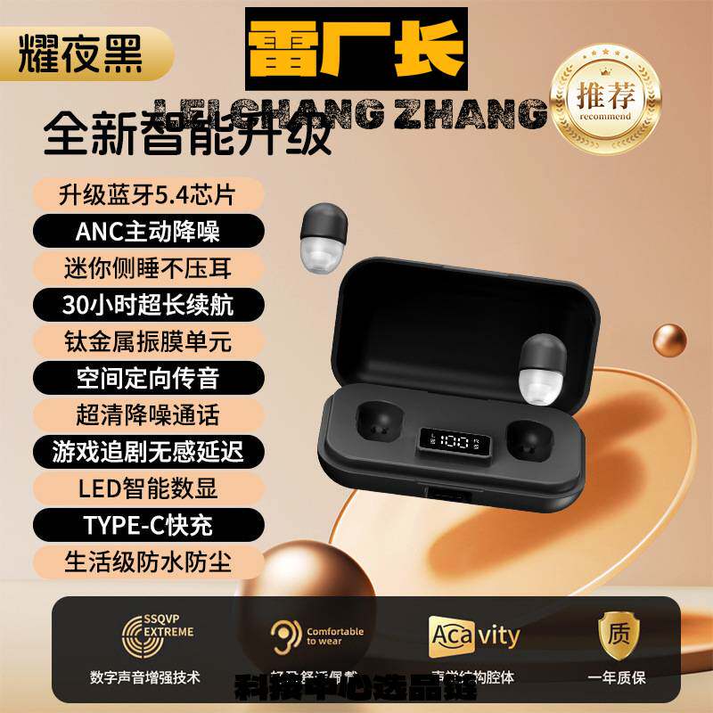 金安达年高端睡眠耳机隐形迷你超小型新款侧睡降噪睡觉超长续航新