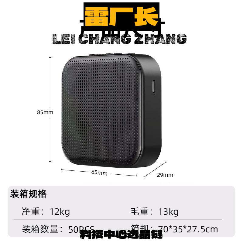 深圳华强北音响小蜜蜂麦克风教师专用小型大音量叫卖喇叭摆地摊大