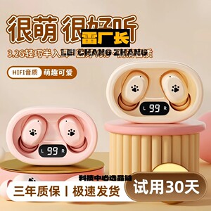 深圳瑞和无感入耳高颜值无线入耳式蓝牙耳机迷你深降噪睡眠超长续