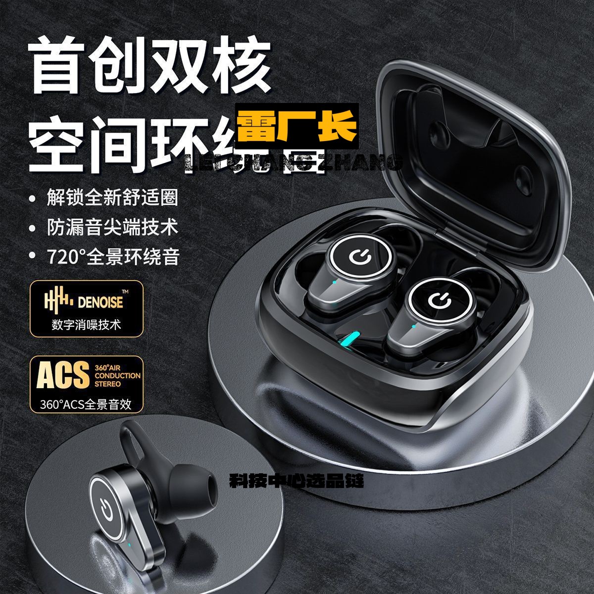 睿禾科技运动耳机无线蓝牙耳机耳夹式迷你入耳式挂耳式适用于安卓