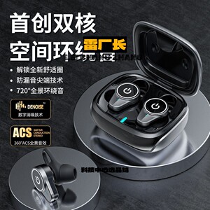睿禾科技运动耳机无线蓝牙耳机耳夹式迷你入耳式挂耳式适用于安卓