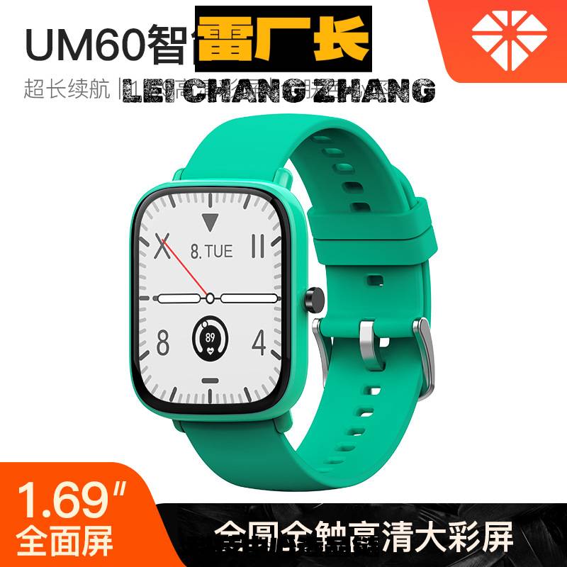 深圳市优米智能科技公司手表智能手表彩色大屏心率血压实时睡眠监